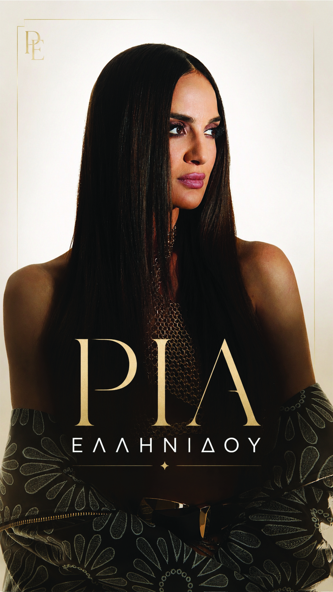 RIA ELLINIDOU AFISA